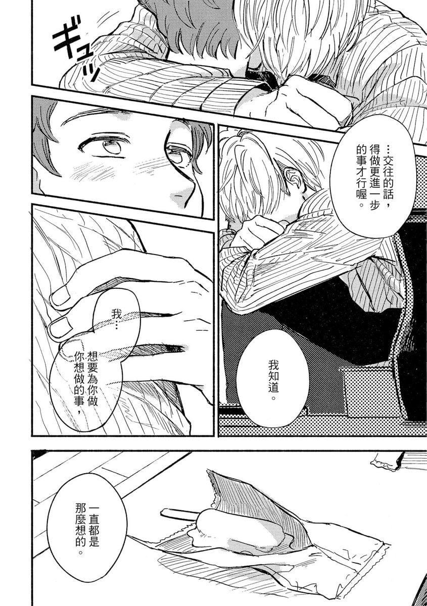 [つきづきよし]MYHOMEYOURONEROOM[中国翻訳][DL版][つきづきよし]MYHOMEYOURONEROOM[中国翻訳][DL版]