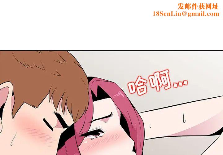 妻子的诱惑第2话