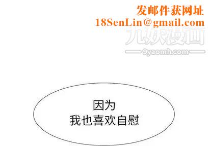 菜鸟扫美记第8话