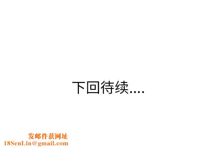 当真爱找上门来第8话