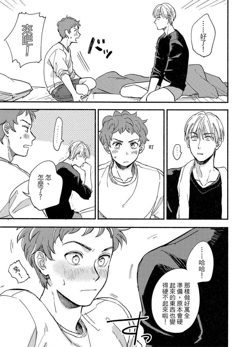 [つきづきよし]MYHOMEYOURONEROOM[中国翻訳][DL版][つきづきよし]MYHOMEYOURONEROOM[中国翻訳][DL版]