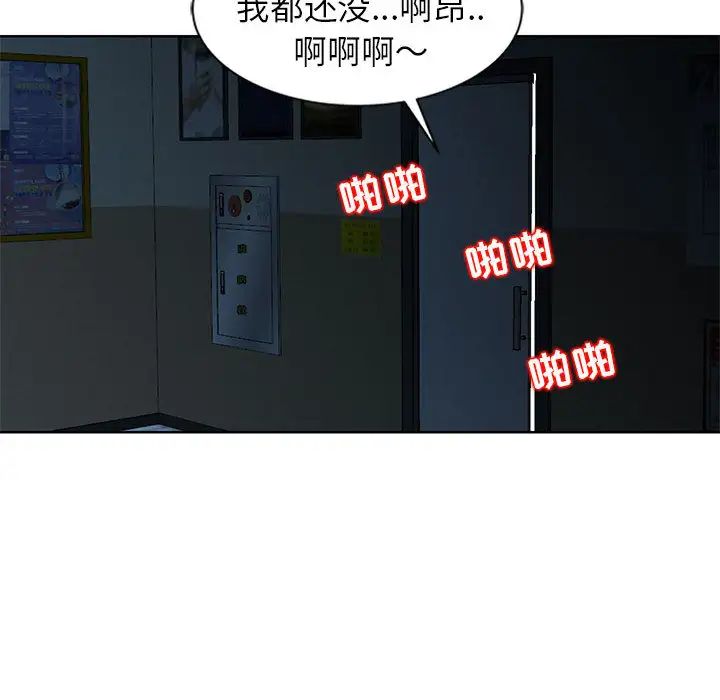 妻子的诱惑第2话