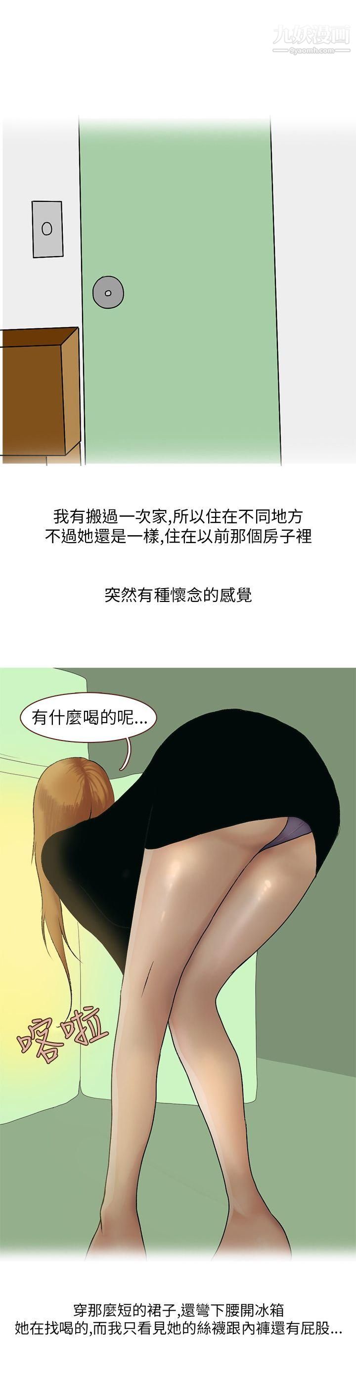 秘密Story第二季24不良少女[上]