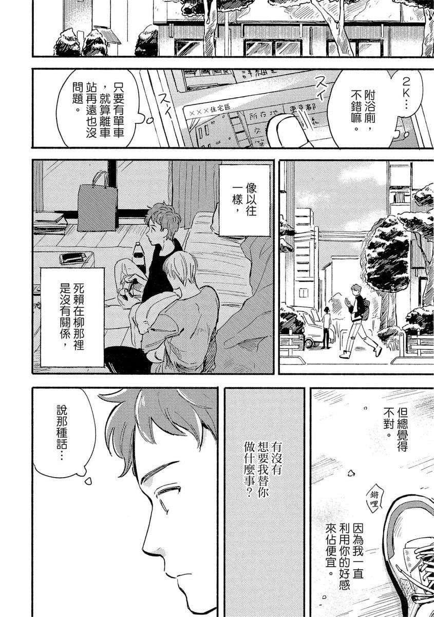 [つきづきよし]MYHOMEYOURONEROOM[中国翻訳][DL版][つきづきよし]MYHOMEYOURONEROOM[中国翻訳][DL版]