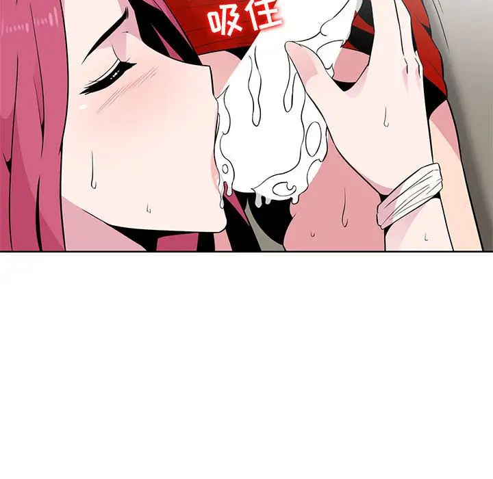 妻子的诱惑第2话