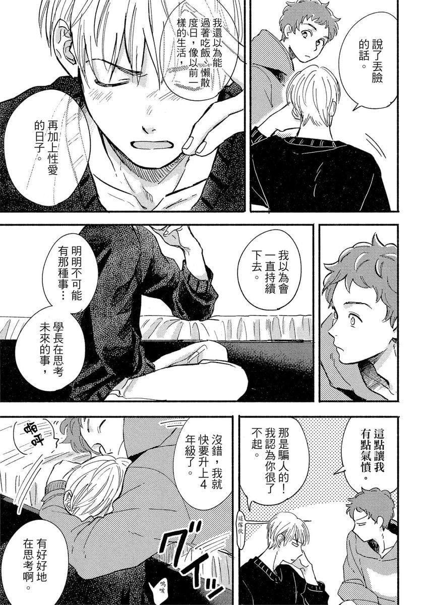 [つきづきよし]MYHOMEYOURONEROOM[中国翻訳][DL版][つきづきよし]MYHOMEYOURONEROOM[中国翻訳][DL版]