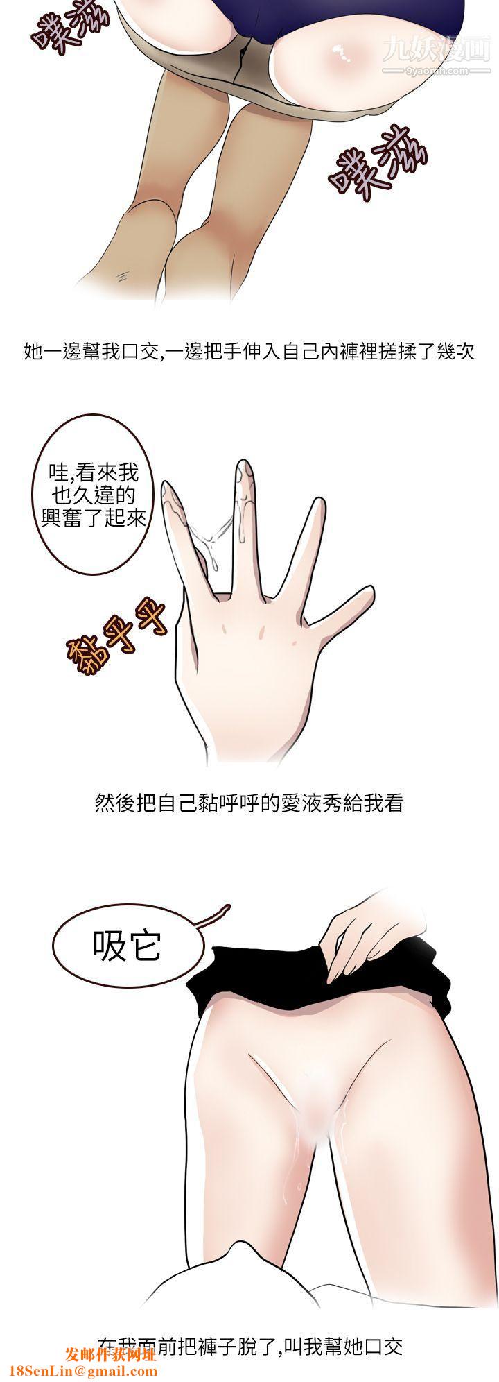 秘密Story第二季25不良少女[下]