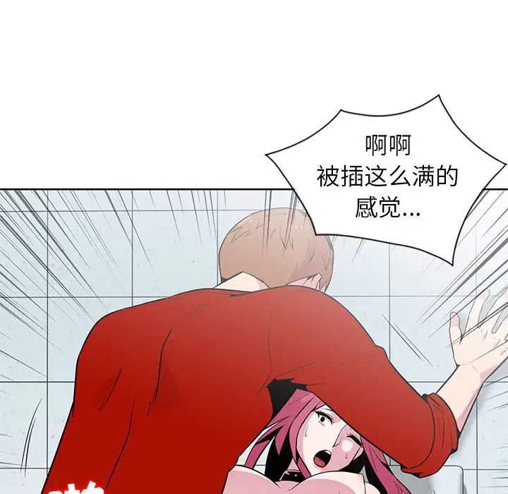 妻子的诱惑第2话