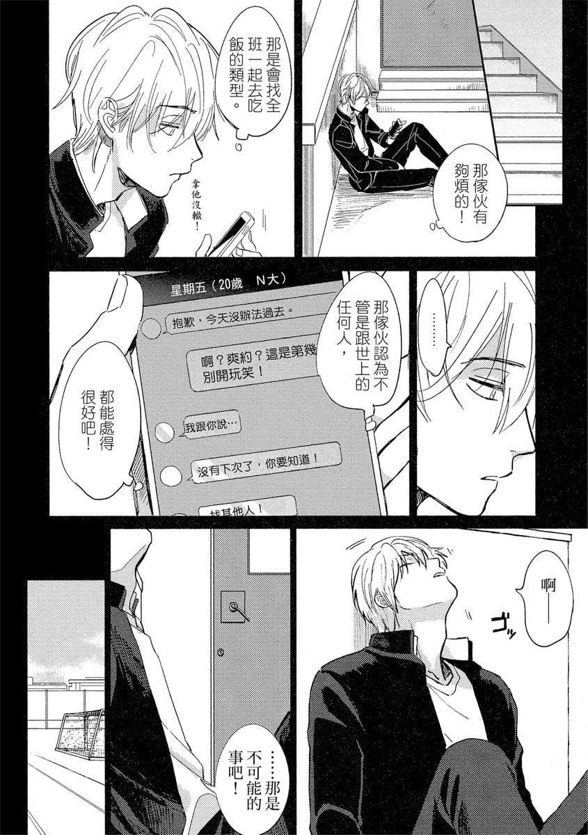 [つきづきよし]MYHOMEYOURONEROOM[中国翻訳][DL版][つきづきよし]MYHOMEYOURONEROOM[中国翻訳][DL版]