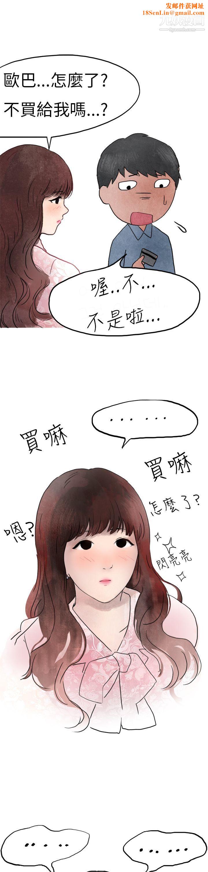 秘密Story第二季26喜欢保时捷的拜金女[上]