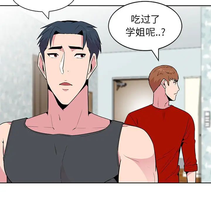 妻子的诱惑第2话