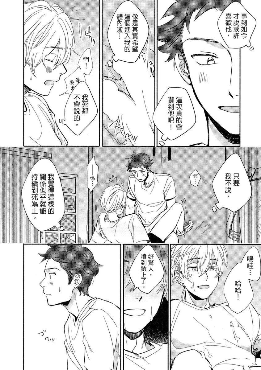 [つきづきよし]MYHOMEYOURONEROOM[中国翻訳][DL版][つきづきよし]MYHOMEYOURONEROOM[中国翻訳][DL版]