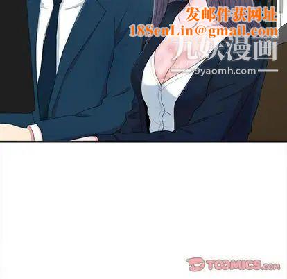 菜鸟扫美记第8话