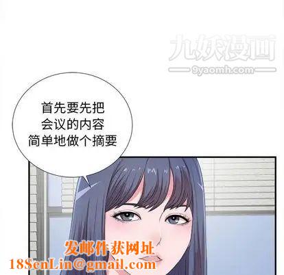 菜鸟扫美记第8话