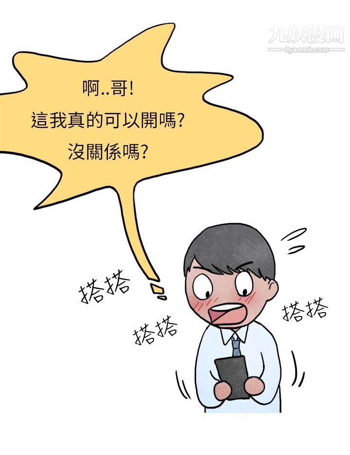 秘密Story第二季26喜欢保时捷的拜金女[上]