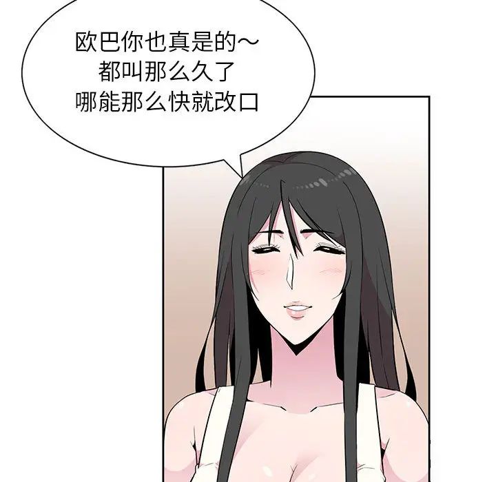 妻子的诱惑第2话
