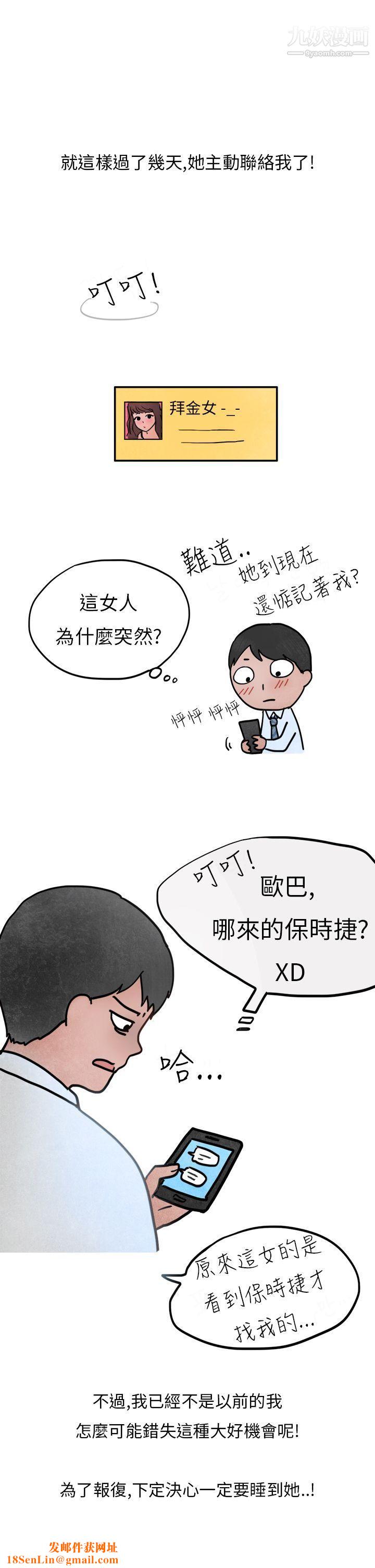 秘密Story第二季26喜欢保时捷的拜金女[上]