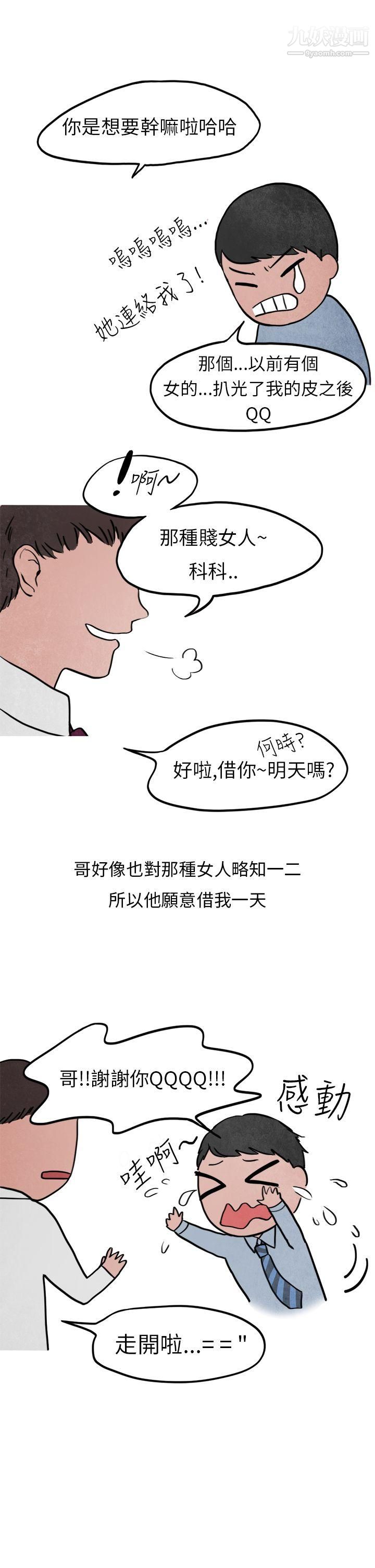 秘密Story第二季27喜欢保时捷的拜金女[中]
