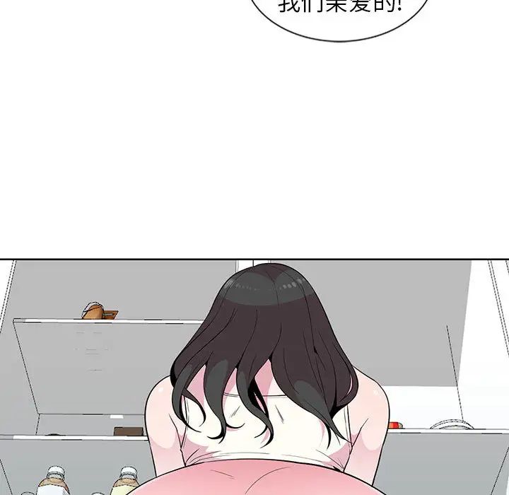 妻子的诱惑第2话