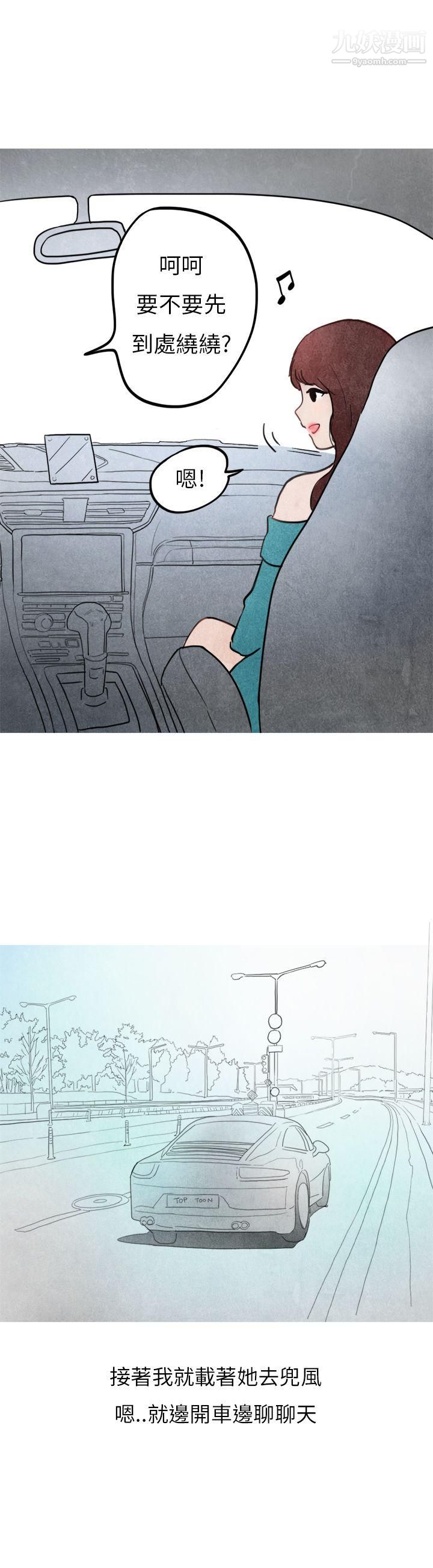 秘密Story第二季27喜欢保时捷的拜金女[中]