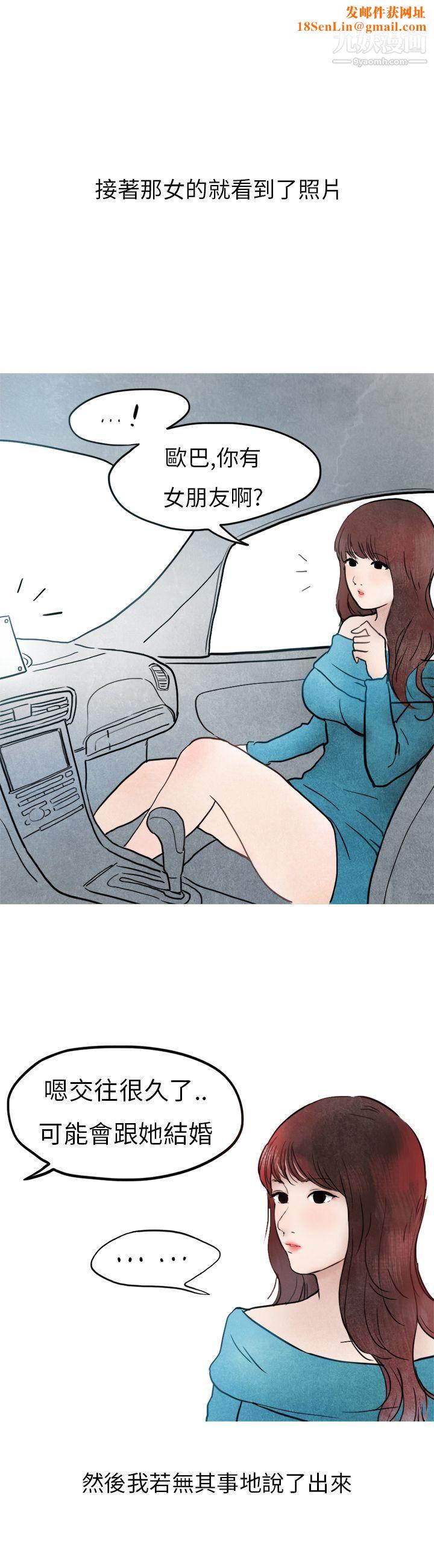 秘密Story第二季27喜欢保时捷的拜金女[中]