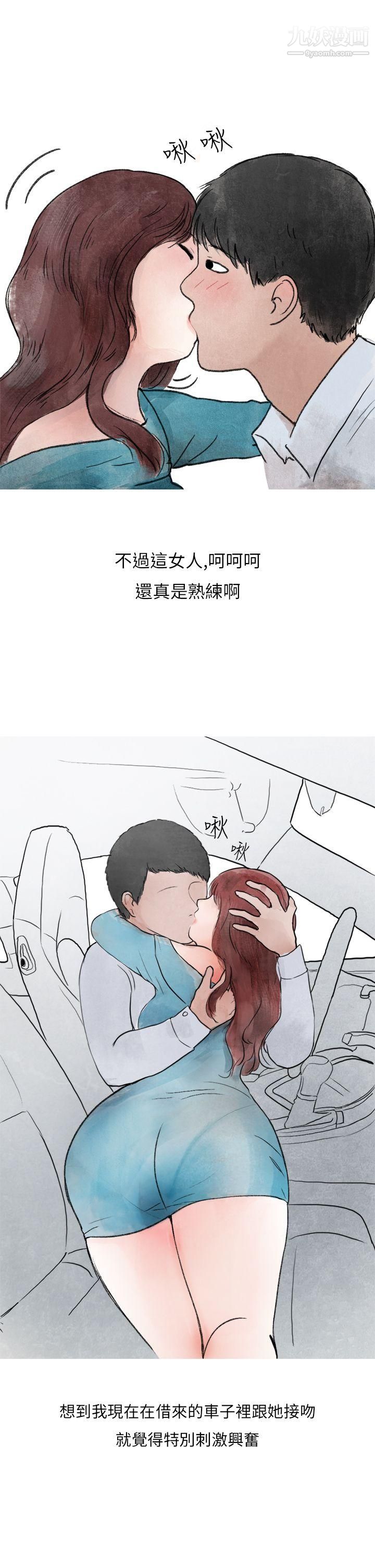 秘密Story第二季28喜欢保时捷的拜金女[下]