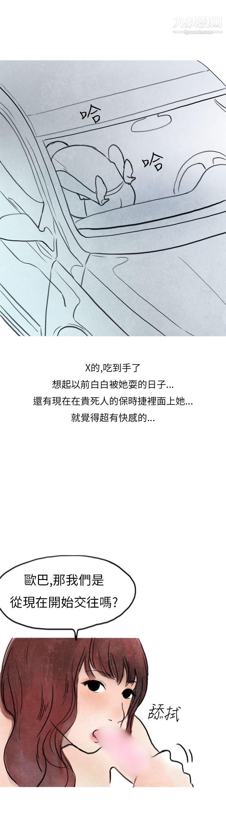 秘密Story第二季28喜欢保时捷的拜金女[下]