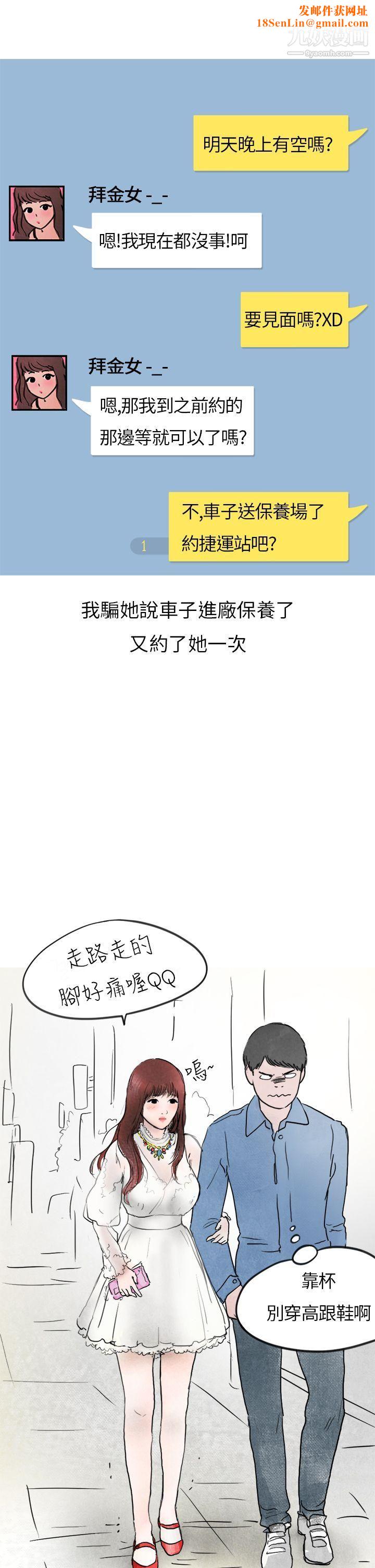 秘密Story第二季28喜欢保时捷的拜金女[下]