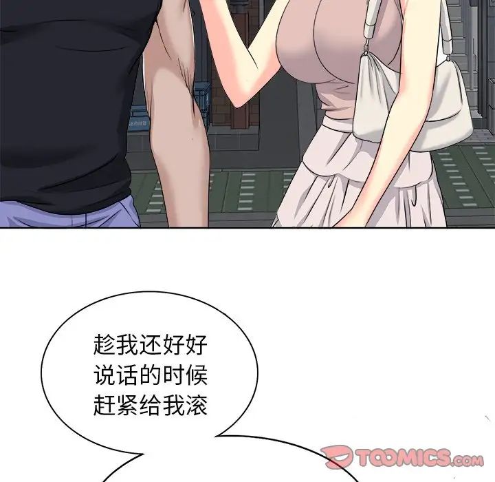 当真爱找上门来第9话