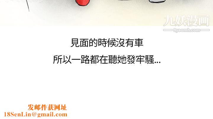 秘密Story第二季28喜欢保时捷的拜金女[下]