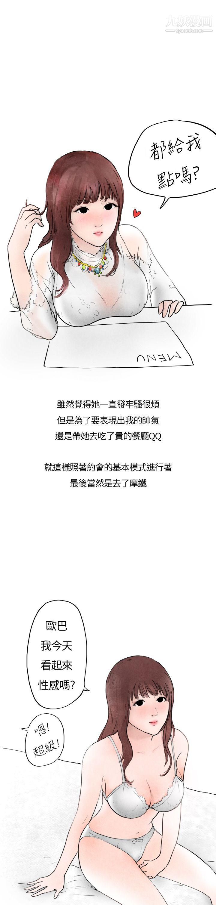 秘密Story第二季28喜欢保时捷的拜金女[下]