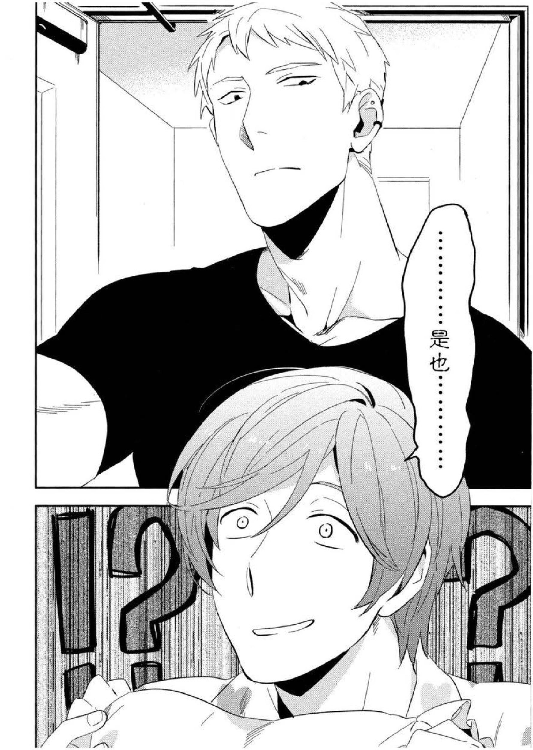 [イイモ]添い寝ラヴァーズ[青文出版][イイモ]添い寝ラヴァーズ[青文出版]