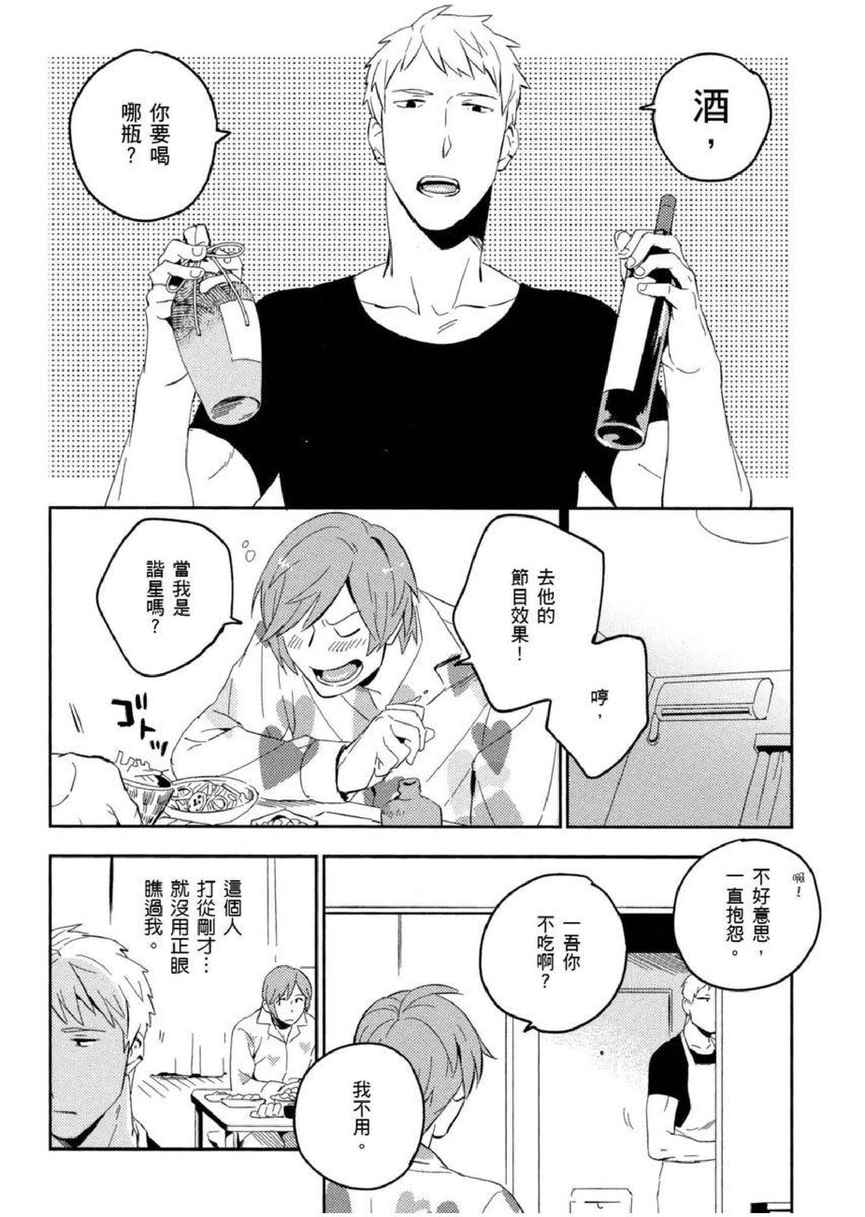 [イイモ]添い寝ラヴァーズ[青文出版][イイモ]添い寝ラヴァーズ[青文出版]