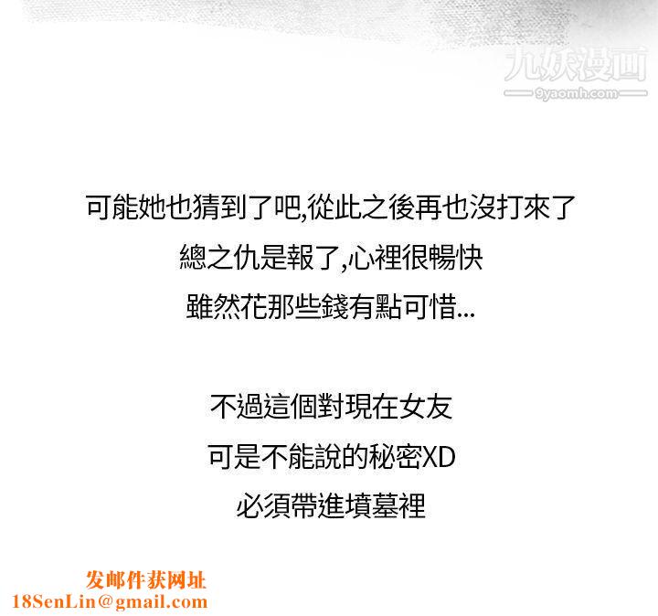 秘密Story第二季28喜欢保时捷的拜金女[下]