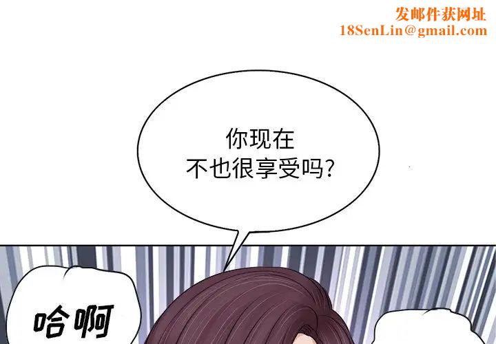 当真爱找上门来第10话