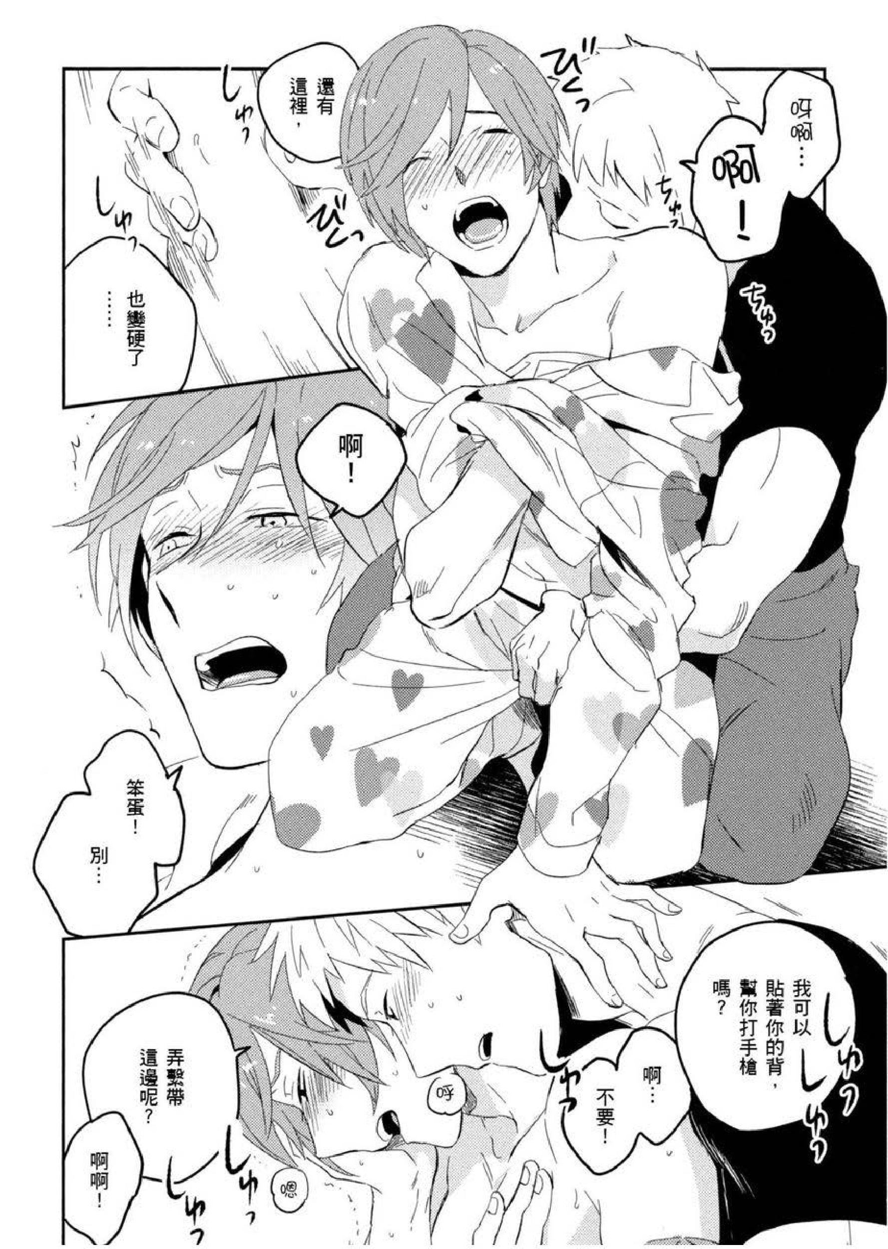 [イイモ]添い寝ラヴァーズ[青文出版][イイモ]添い寝ラヴァーズ[青文出版]