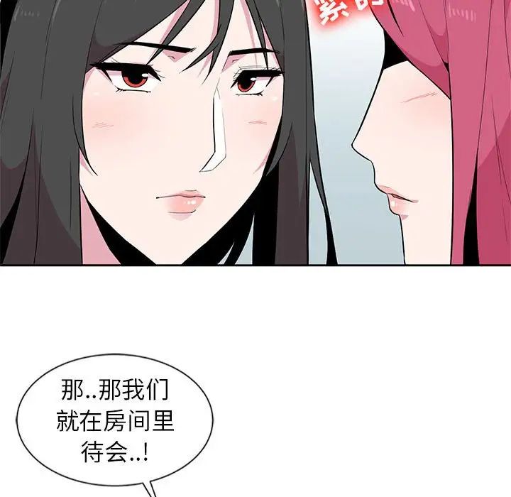 妻子的诱惑第3话