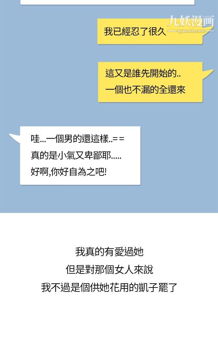 秘密Story第二季31在拍卖网站上认识的女人[上]