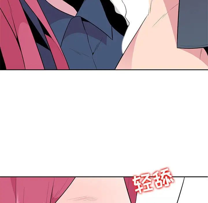 妻子的诱惑第3话