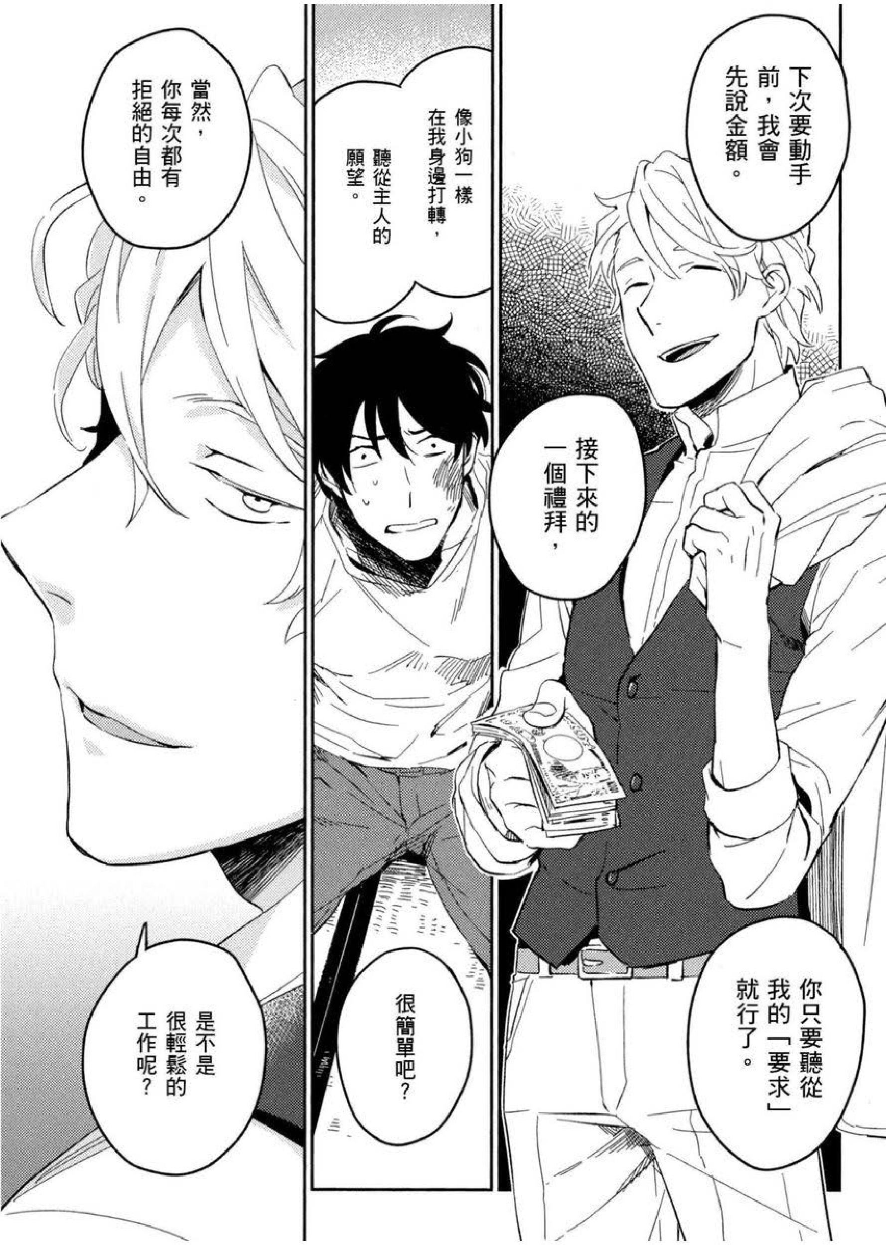 [イイモ]添い寝ラヴァーズ[青文出版][イイモ]添い寝ラヴァーズ[青文出版]