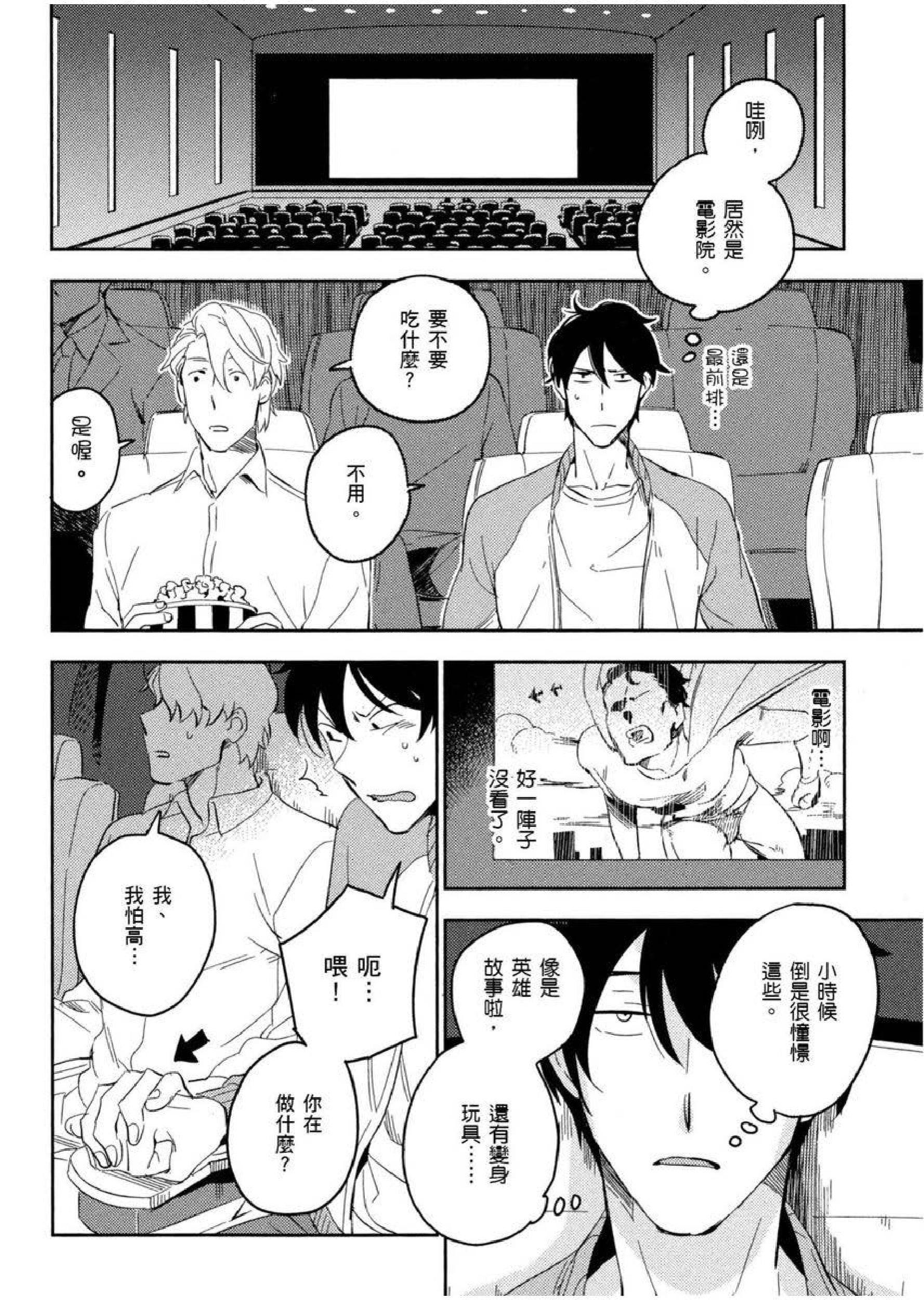 [イイモ]添い寝ラヴァーズ[青文出版][イイモ]添い寝ラヴァーズ[青文出版]