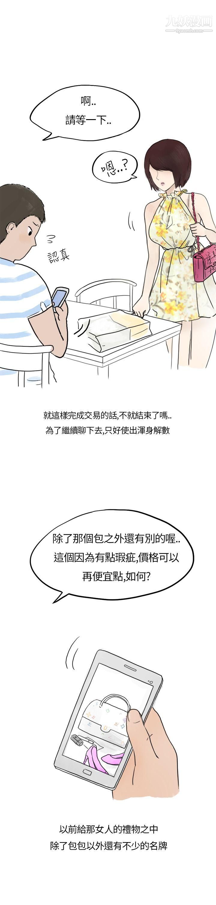 秘密Story第二季31在拍卖网站上认识的女人[上]