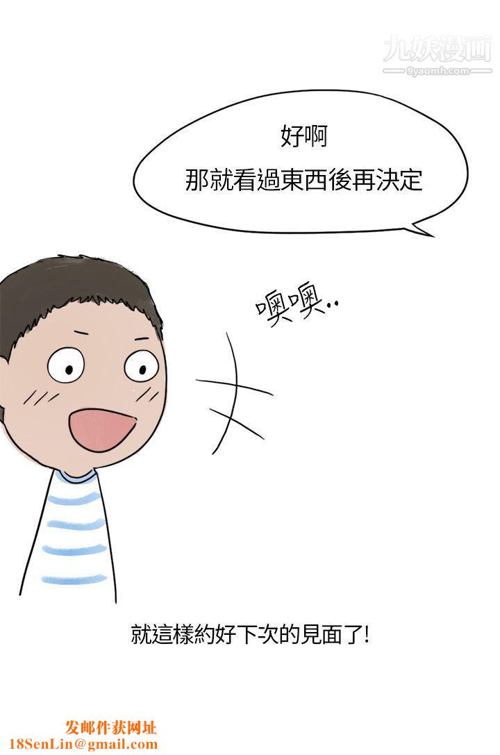 秘密Story第二季31在拍卖网站上认识的女人[上]