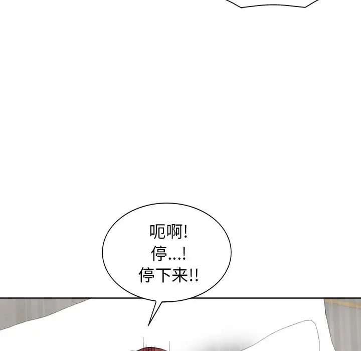 当真爱找上门来第10话