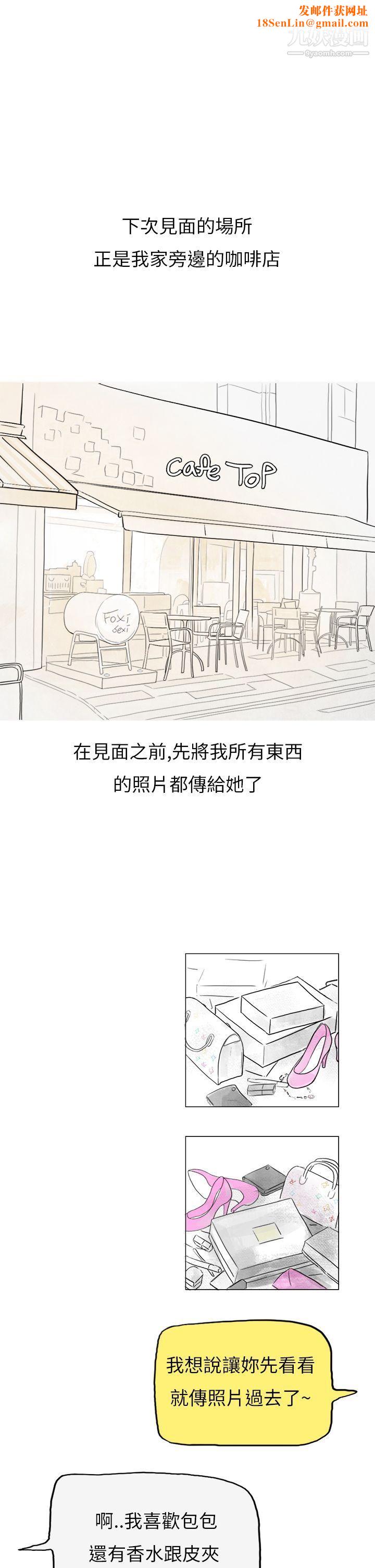 秘密Story第二季32在拍卖网站上认识的女人[下]