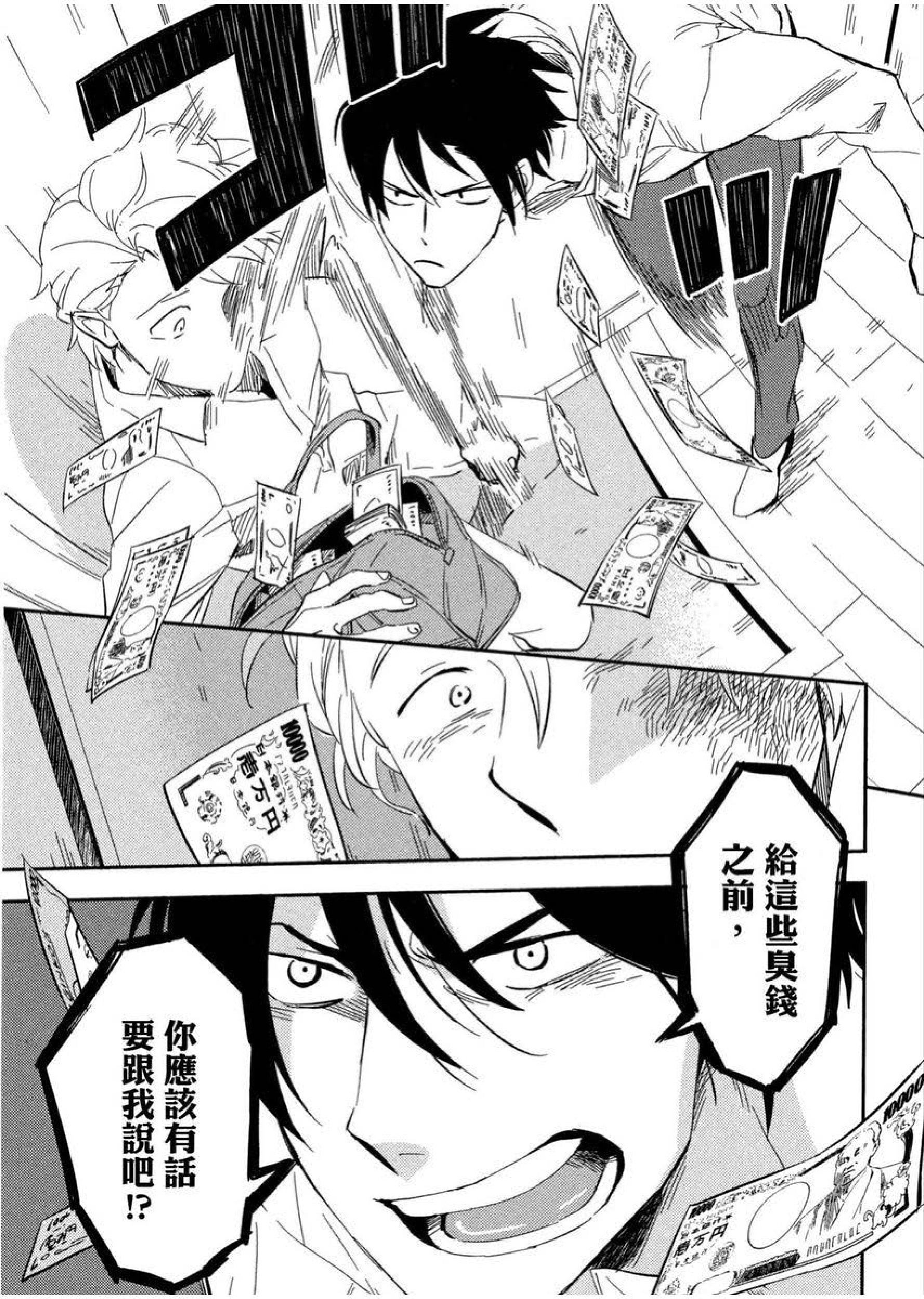 [イイモ]添い寝ラヴァーズ[青文出版][イイモ]添い寝ラヴァーズ[青文出版]