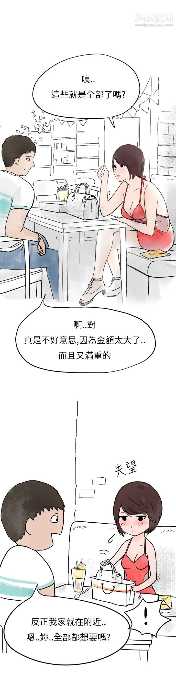 秘密Story第二季32在拍卖网站上认识的女人[下]