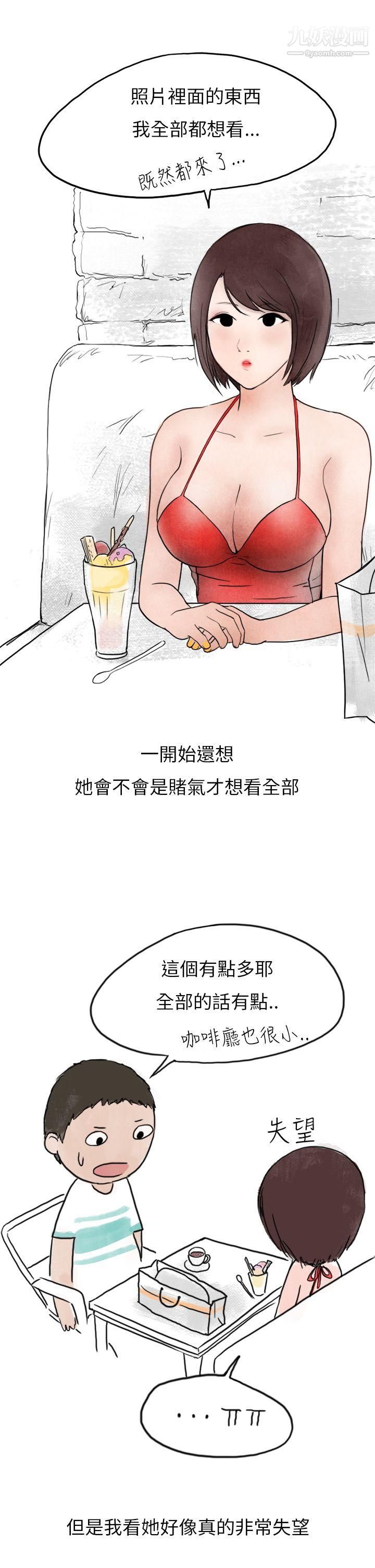 秘密Story第二季32在拍卖网站上认识的女人[下]