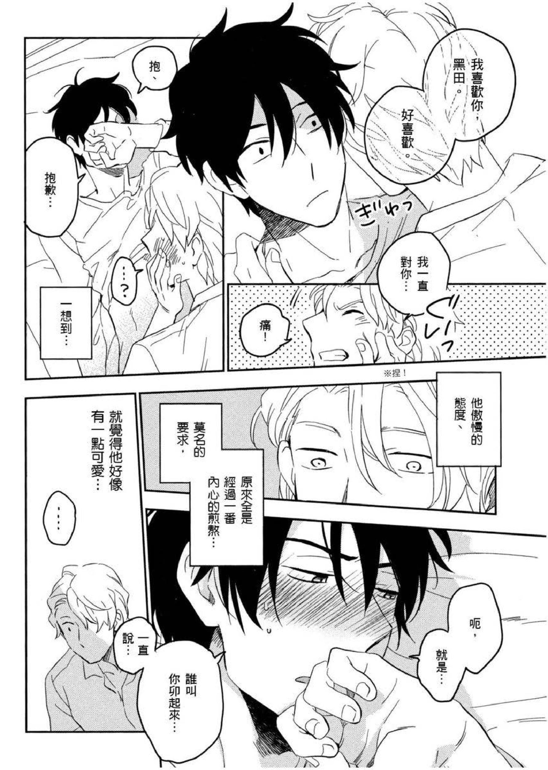 [イイモ]添い寝ラヴァーズ[青文出版][イイモ]添い寝ラヴァーズ[青文出版]