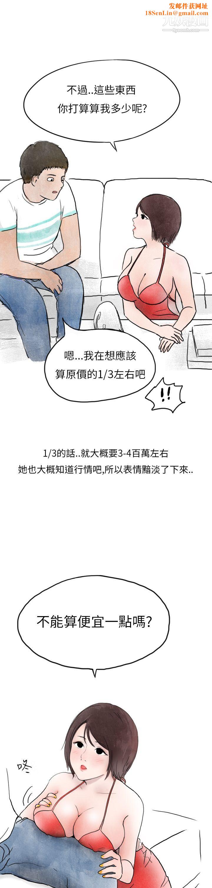 秘密Story第二季32在拍卖网站上认识的女人[下]